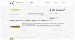 Desktop Screenshot of maxvision.ru