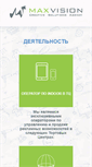 Mobile Screenshot of maxvision.ru